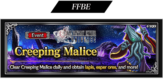FFBE quest