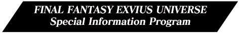 FINAL FANTASY EXVIUS UNIVERSE Special Information Program